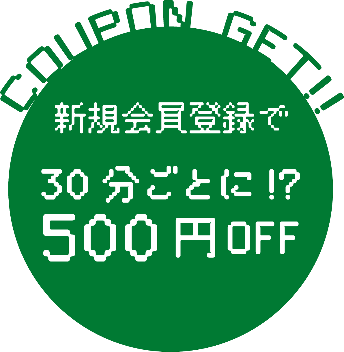 coupon-banner